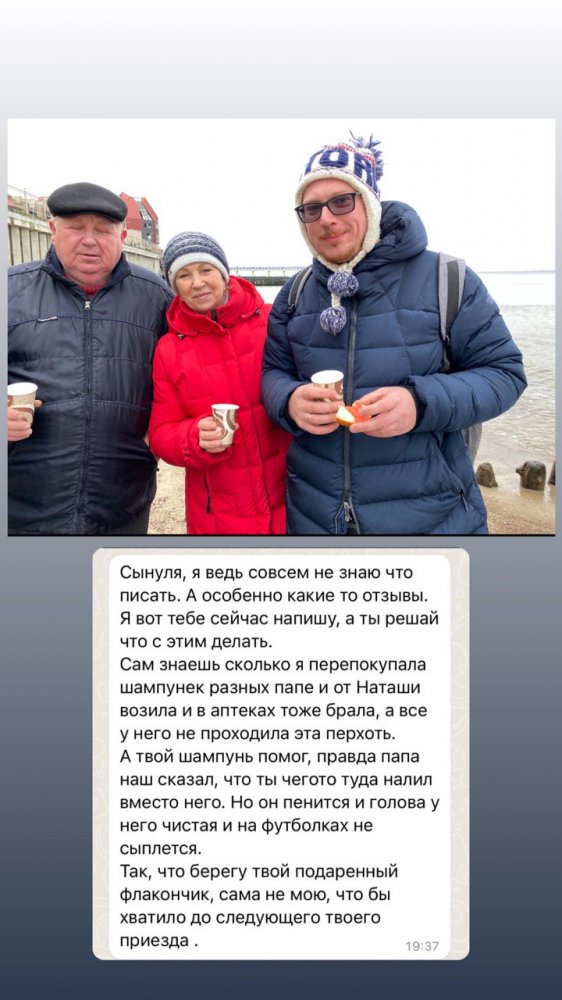 отзыв