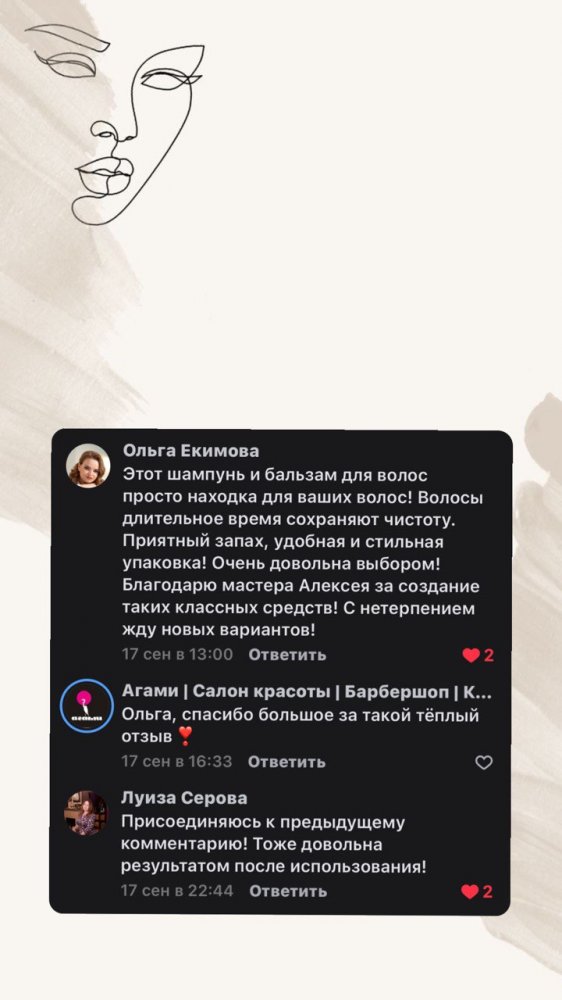 отзыв