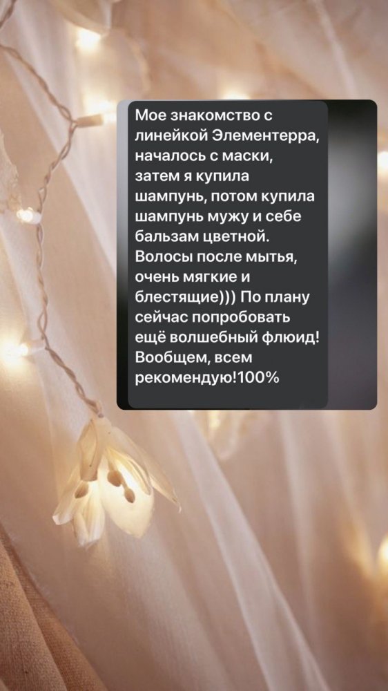 отзыв