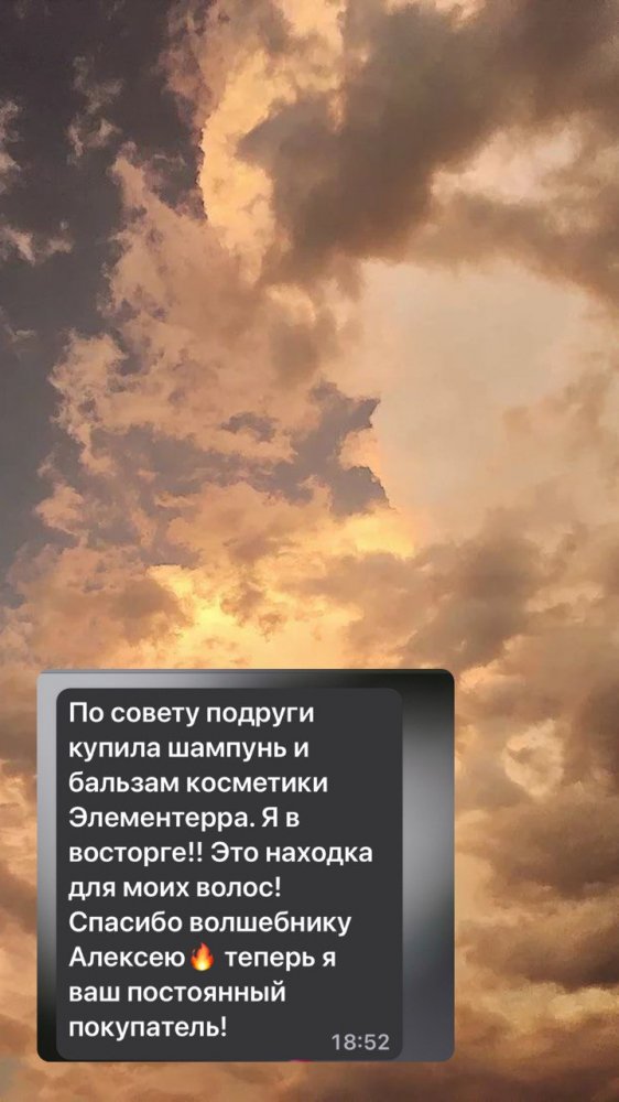 отзыв